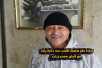 أيام نكبة| الحلقة الأولى من سلسلة شاهد على نكبة يافا 